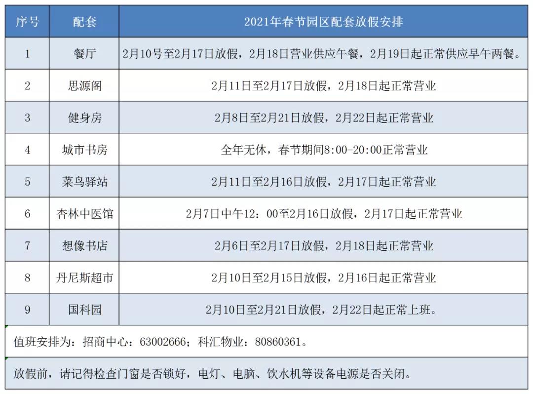 微信圖片_20210316160432