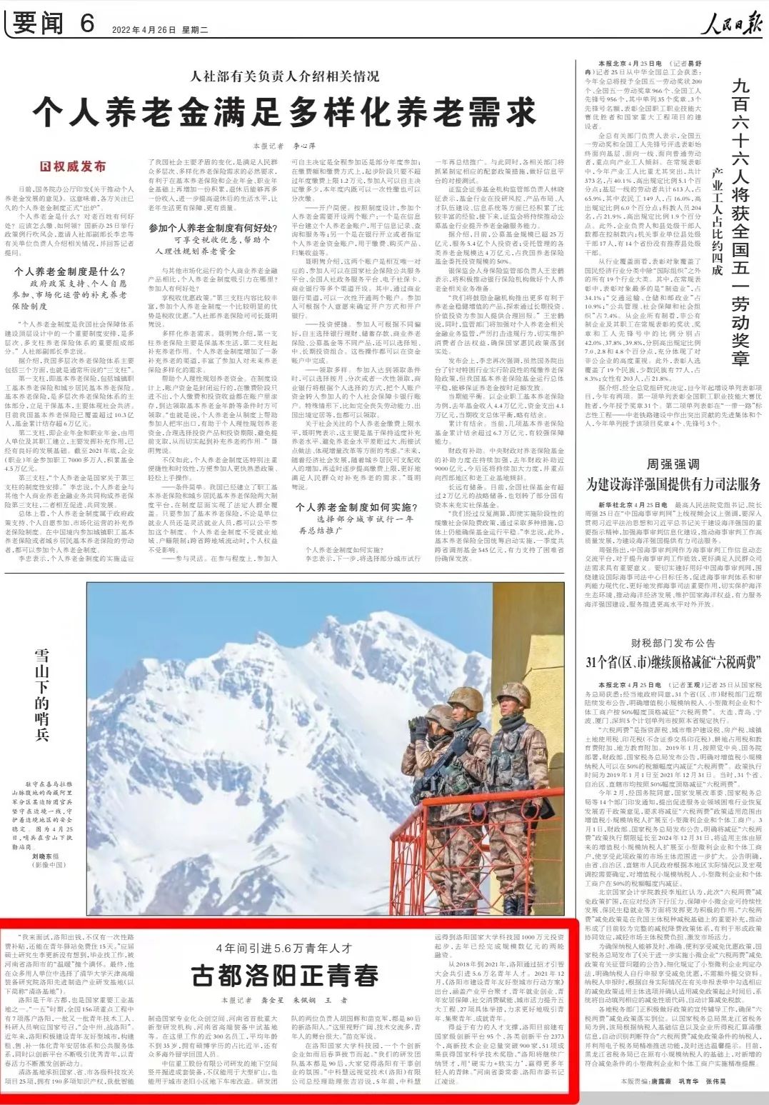 微信圖片_20220507173513